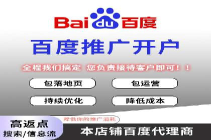 解析百度竞价推广托管的关键词策略与效果
